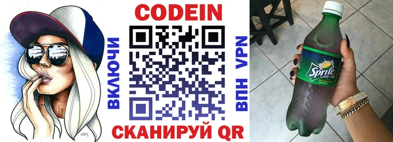 Кодеиновый сироп Lean Purple Drank  Железноводск 