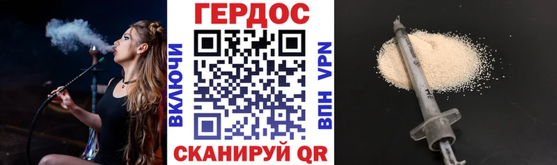ГЕРОИН Heroin  как найти закладки  Железноводск 