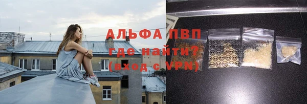 Альфа ПВП Абаза