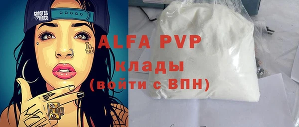 Альфа ПВП Абаза