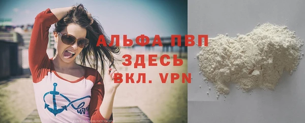 Альфа ПВП Абаза