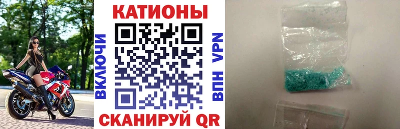 Мефедрон  Железноводск